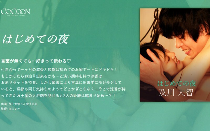 SILKC-253 First Night – Daichi Oikawa –