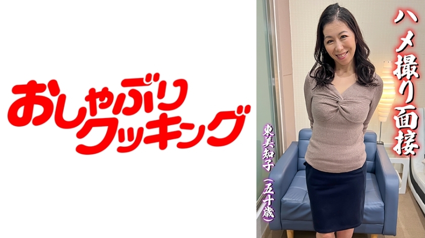 DHT-544 POV Interview Michiko Azuma (50 Years Old)