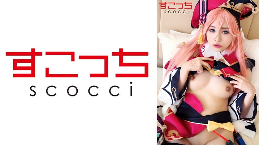 SCOH-127 [Creampie] Make a carefully selected beautiful girl cosplay and impregnate my play! [Smoke●] Yuu Kiriyama