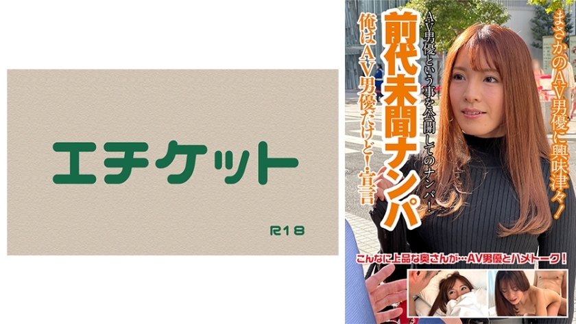 DHT-407 Unheard of pick-up! I'm an AV actor! Declaration ~ Yurie (30) ~