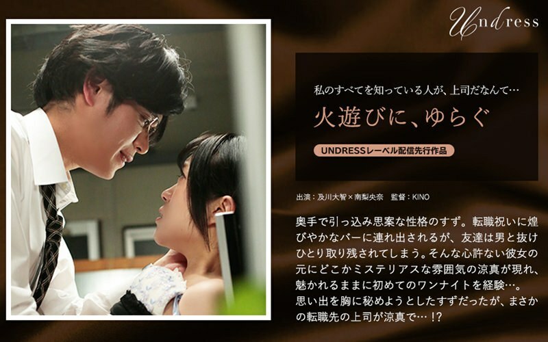 SILKU-074 Playing with fire, fluctuating