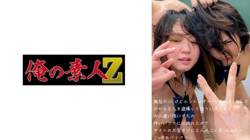 OREMO-086 Former friend Y&M 1,505 6