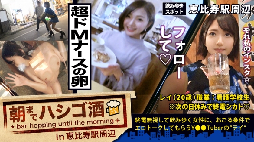 MIUM-356 Super super masochistic beautiful girl nursing student! !! !! The tipsy nurse (egg) who drinks two people with his seniors has three experienced people (the number of men who have been dating)! Now I'm studying every day and have no sex for