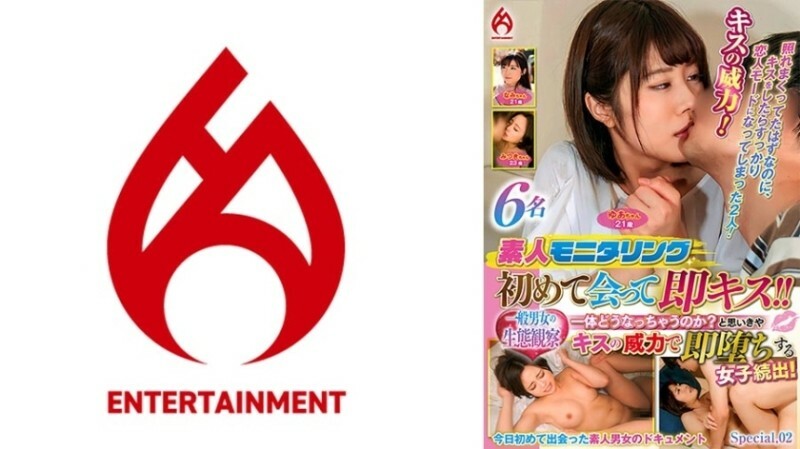 DHT-0917 Amateur Monitoring: Kiss immediately after meeting for the first time! ! What will happen? Many women fall in love with the power of kissing! Ecological observation of general men and women Special.02 1,160 6