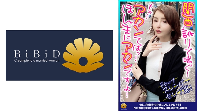 DHT-495 [Panting with Kansai accent! Disturbed! Slender celebrity wife with F cup] "Akan! Akan! It's really Akan!" When you stroke the clitoris, "Oh! Akan!" When you put your finger in it and put your finger in it, "That&#039