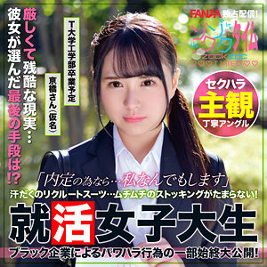 ZOCT-065 Kyobashi-san