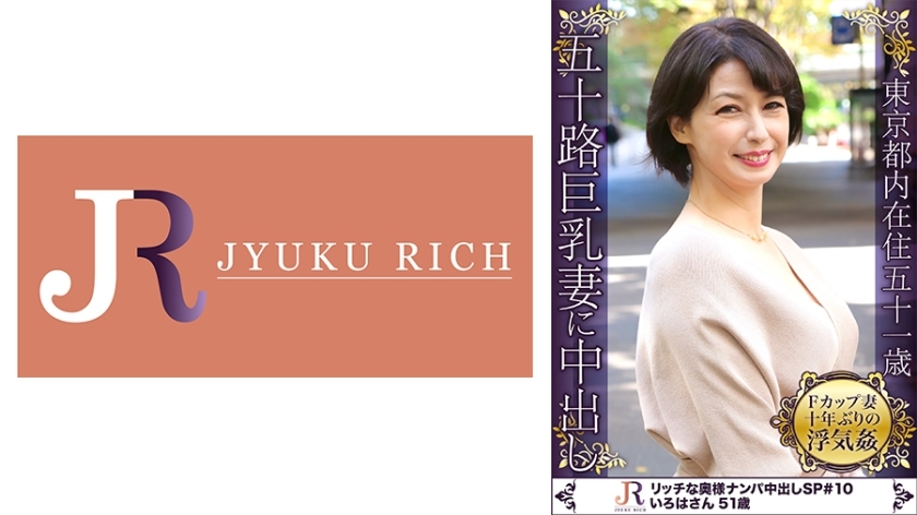 DHT-329 A Mature Woman With Short Hair And F-Cup Tits Who Looks Very Elegant Iroha, 51 Years Old