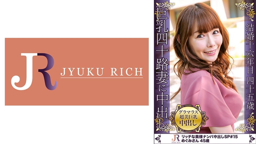 DHT-604 Get a glamorous super-beautiful big-breasted beautiful wife in a nice dress! ! Megumi, 45 years old