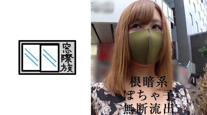 RKD-003 Negaku Pochako-Unauthorized Outflow-