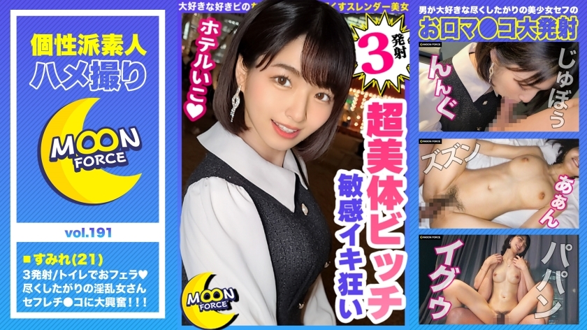 MFC-191 [Orthodox beauty JD who tastes thrills and chi ● po] Rich belochu enough to steal eyes and erection on a footbath date! "It's getting harder … ♪" I rushed into the bathroom as it was and got a soggy blowjob! The long-awaited Ji ●