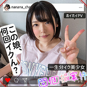 SHPV-005 Nana-chan