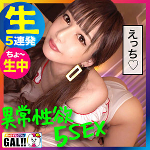 SGK-043 Yukki