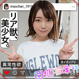 SHPV-007 Mao-chan