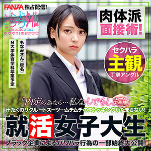 ZOCT-011 Monami (pseudonym)