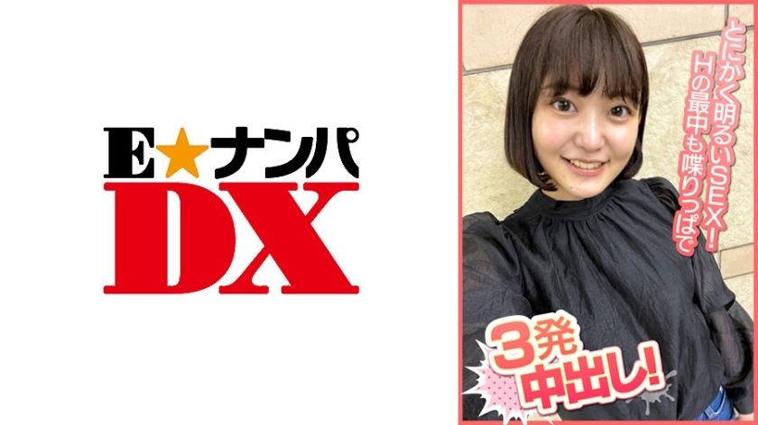 ENDX-378 Anyway, it's a cheerful sex scene! We talked a lot during sex and I came inside her three times!