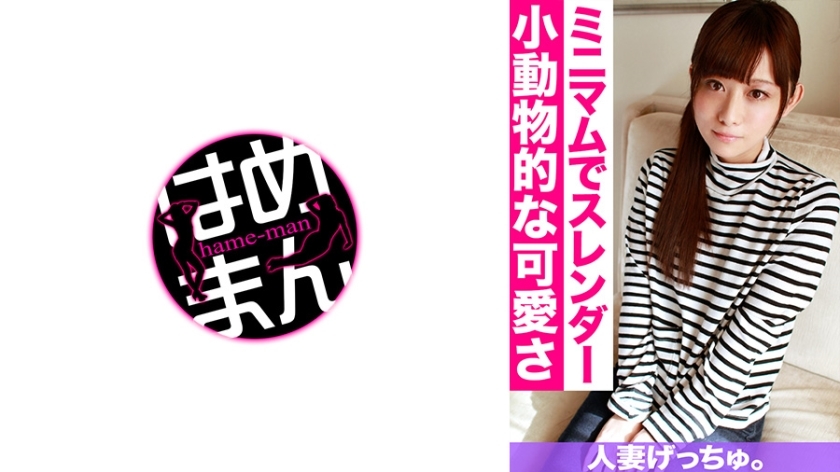 CHNYM-116 Get married woman. Kurumi (30) 1