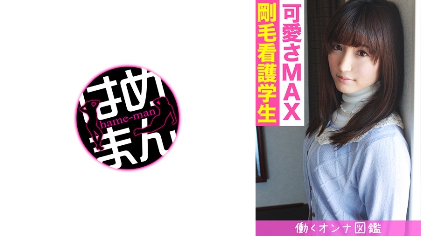 BYTCN-097 Working Woman Picture Book Chihiro (22) 1