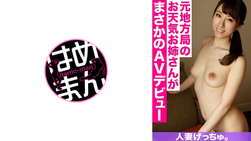 CHNYM-044 Married Woman Getchu. Kazumi (31) 2