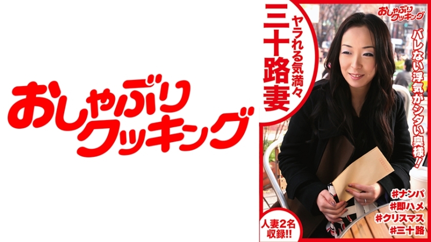 DHT-393 A 30-year-old wife who is ready to get fucked is given a rock hard cock as a gift