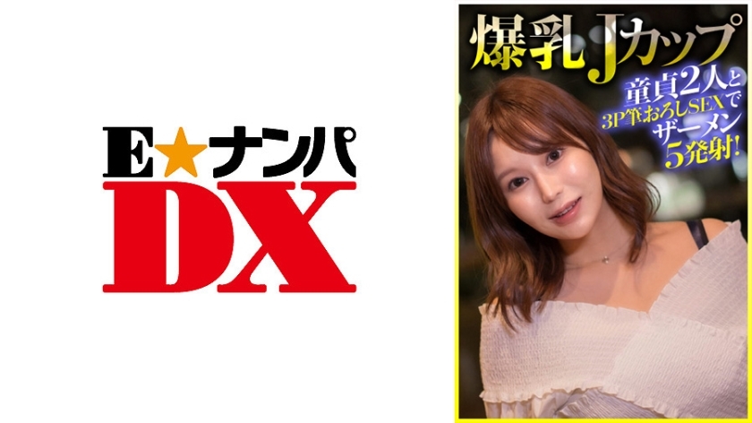 ENDX-404 Huge J-cup breasts, 5 ejaculations in a 3P first time sex with 2 virgins!