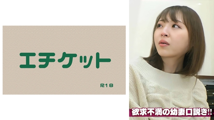 DHT-425 A frustrated young wife is seduced!! She can't help but gulp down the big dick in front of her!!