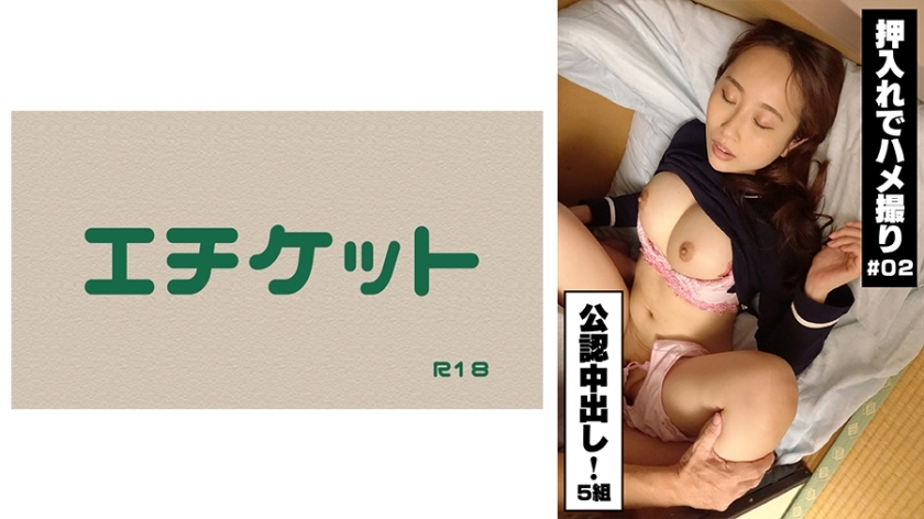 DHT-377 [Official Creampie] POV in the closet! #02