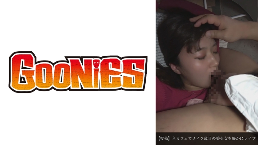 DG-115 [Post] Quietly playing a beautiful girl with light makeup in a net cafe