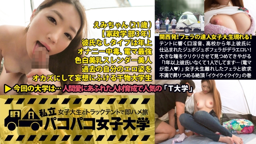 MIUM-136 From Kansai! A Blow Master Female College Student Appears! The jubojubo fellatio that was trained by the older boyfriend from high school that echoes in the tent is erotic! I'm staring at you with big eyes [super cute! ! ] "I haven&#039