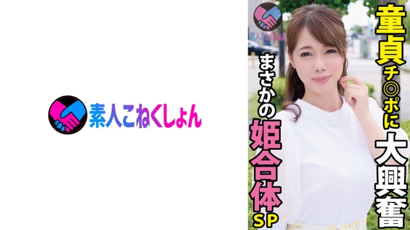 SRYA-019 [Big-cock-crazed wife x virgin monitoring] I put a virgin in front of the [delusional dick-loving wife] who is supposed to love big dicks but has only had sex with two people lol