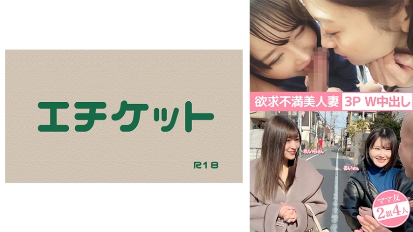 DHT-493 Frustrated Beautiful Wife 3P Double Creampie