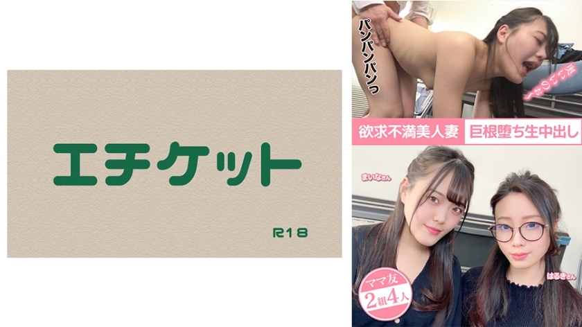 DHT-494 Frustrated Beautiful Wife Huge Cock Falls and Creampies