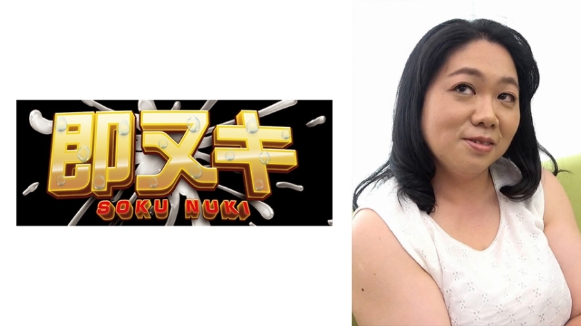 741H057-G06 A 52-year-old H-cup busty mature woman who has been married for 28 years! Challenge your husband's NTR desire and squirt!