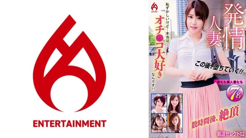 DHT-913 Horny Housewife: It's embarrassing, but… I actually love dicks! ! Carefully Selected 02