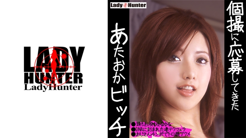 LADY-464 Wakana-chan (19) Vocational Student