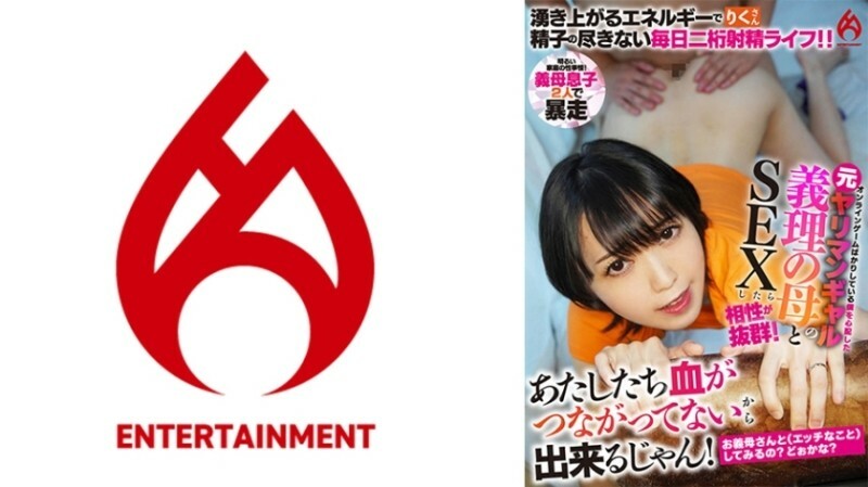 DHT-0840 [Would you like to try something naughty with your mother-in-law? How is it? ] We can do this because we are not related by play! [Adventure of a recluse] I had sex with my mother-in-law, a former bimbo gal, who was worried about me playing onlin