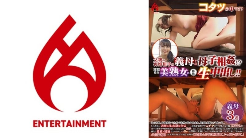 DHT-0908 Mother-play relationship with the stepmother of the father's remarriage! ? A violent creampie on a beautiful mature woman who is cuckolded! ! 1,340 8