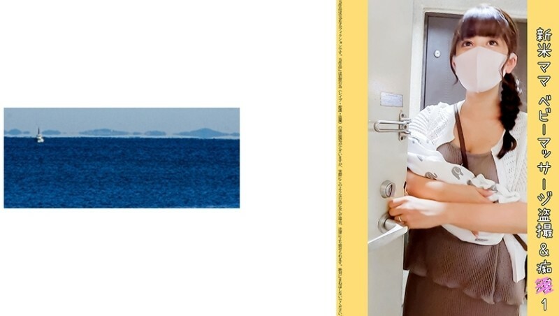 SHINKI-172 [Baby Ma Classroom Molestation] New mom's play-rearing struggle story Miraculous beauty 26 years old J cup 625 6