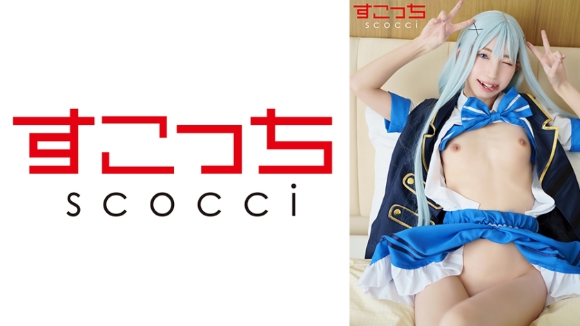 SCOH-143 [Creampie] I'll make a carefully selected beautiful girl cosplay and impregnate her with my play! [Chi●2] Kotone Toa