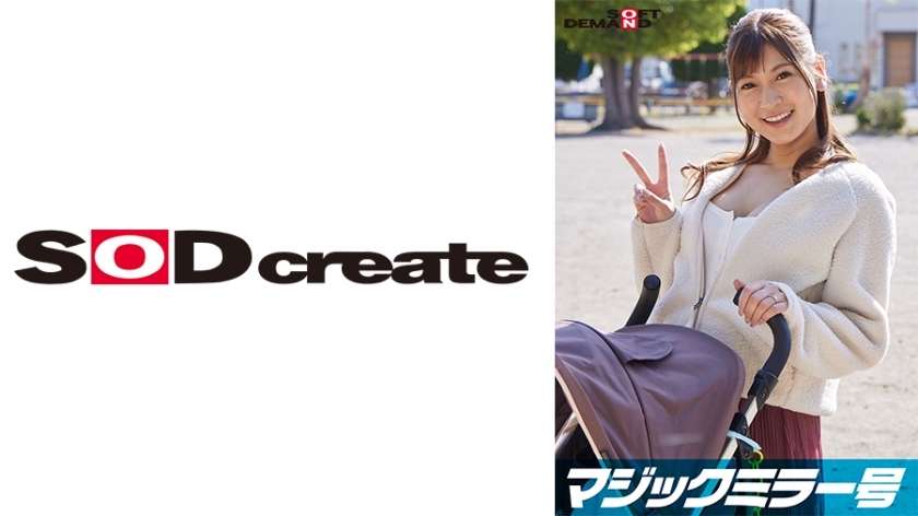 SDMM-9501 Magic Mirror No. Limited to busty stroller moms! Under the pretense of a "breast massage check-up," they relentlessly knead and twist her breasts, which have become three times more sensitive since giving birth! If she gets aroused in