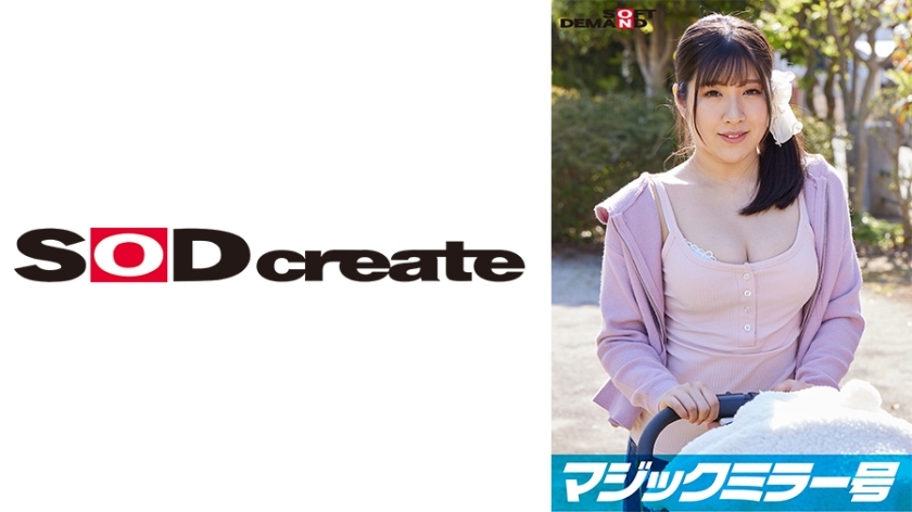 SDMM-9502 Magic Mirror No. Limited to busty stroller moms! Under the pretense of a "breast massage checkup," they relentlessly knead and twist her breasts, which have become three times more sensitive since giving birth! If she gets aroused in f