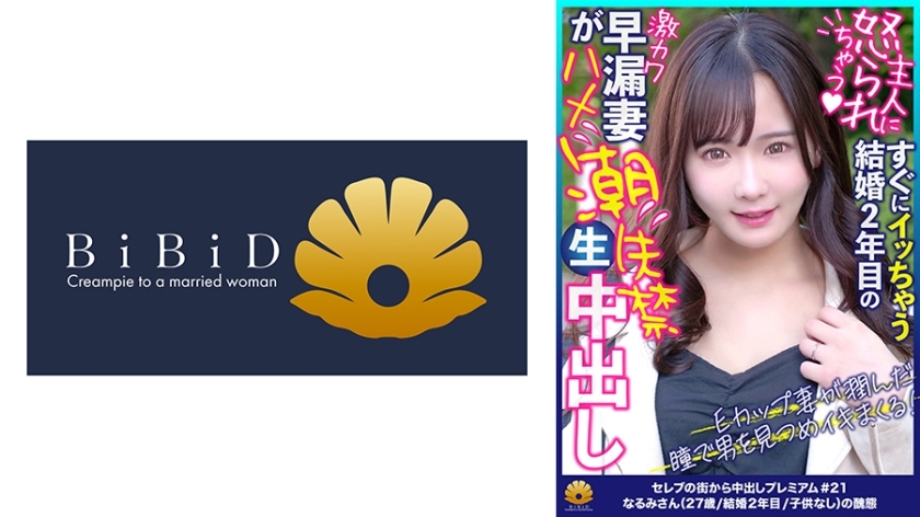 DHT-807 Sex while being watched by a super cute married woman! First class wife Narumi-san, 27 years old