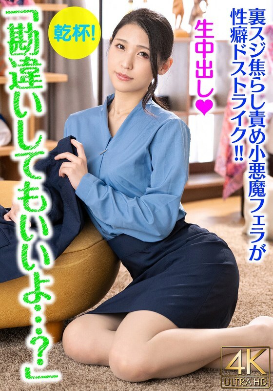 BDST-1601 "It's okay to misunderstand…" My female friend, who was dragged around until the last train, came to my house for help! ! I got hot and bothered and had some lovey-dovey sex! After teasing her slit and giving her a devilish blow