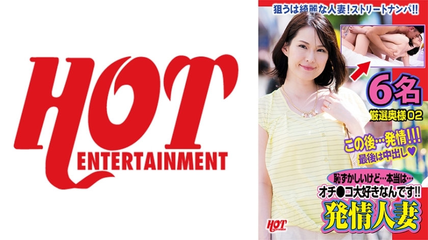 DHT-625 It's embarrassing, but… the truth is… I love you! ! Estrus Married Woman 6 Carefully Selected Wife 02