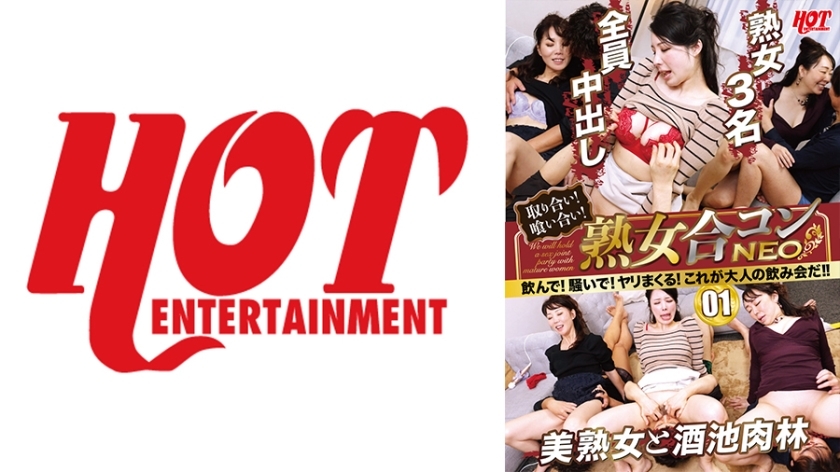 DHT-584 Fight! Eat each other! Mature couple NEO drink! Make some noise! Spear spree! This is an adult drinking party! ! 01