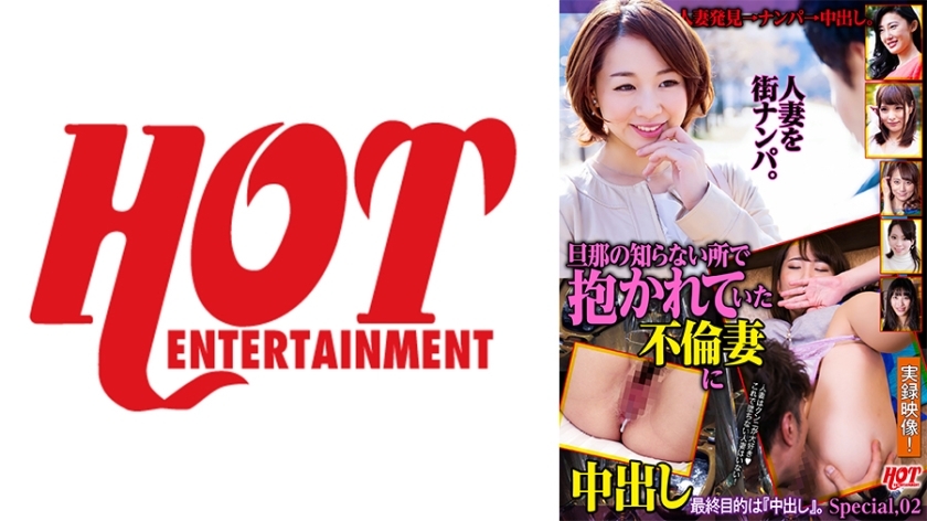 DHT-689 A Creampie Into An Unfaithful Wife Who Was Embraced Without Her Husband's Knowledge Special.02