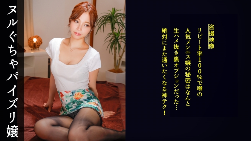 DDH-146 [Open-minded men's lady who accepts erotic customers who come for beautiful big breasts as friends. However, it is a service that tickles the man's heart with a weakened guard and a stronger libido, which will unintentionally show the fe