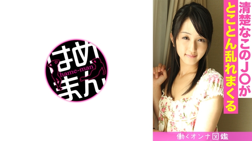 BYTCN-131 Working Women's Picture Book Love (18) 1