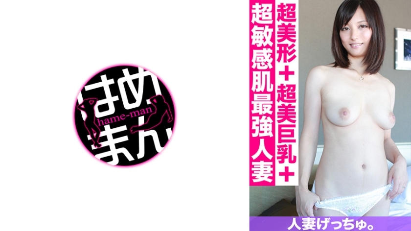 CHNYM-087 Married Woman Getchu. Miyu (26) 2