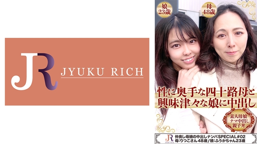 DHT-450 Creampie Nampa SPECIAL # 02 Of Good Friends Mother And Daughter