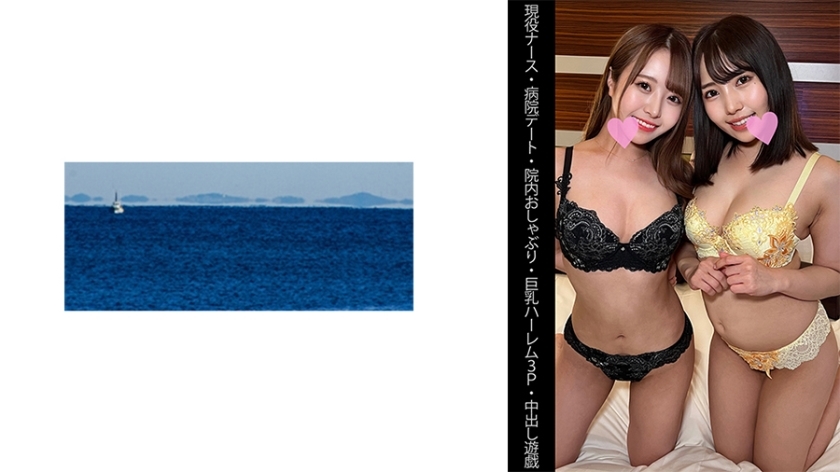 SHINKI-142 [Active nurse] [Hospital date] [Hospital pacifier] [Big tits harem 3P] [Cream play] M-chan & S-chan